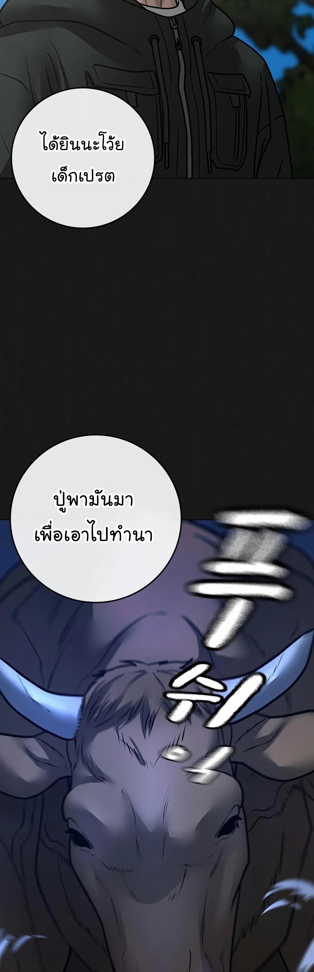 Reality Quest ตอนที่ 104 52