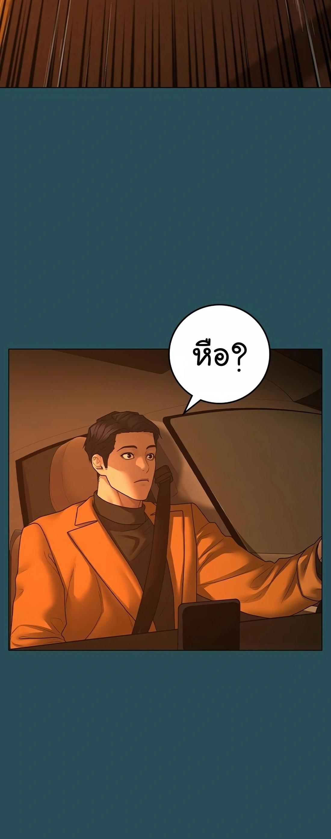 Reality Quest ตอนที่ 114 52