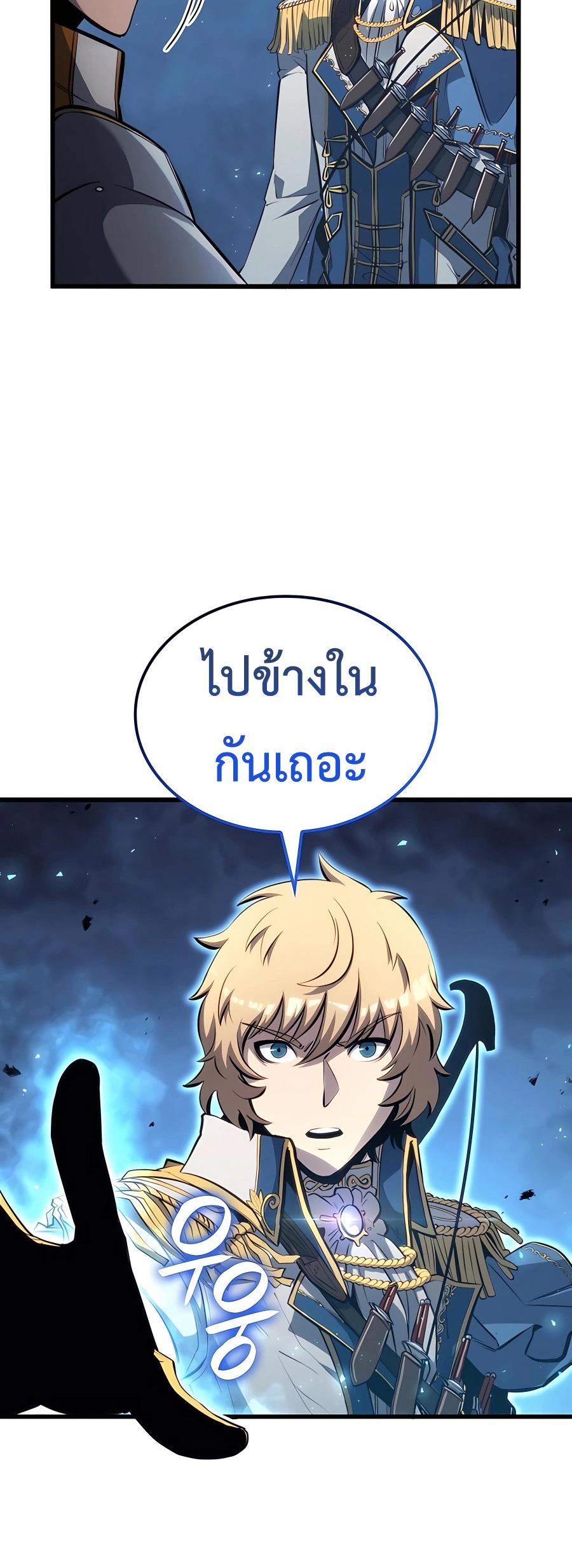 The Count’s Youngest Son is A Player ตอนที่ 12 5