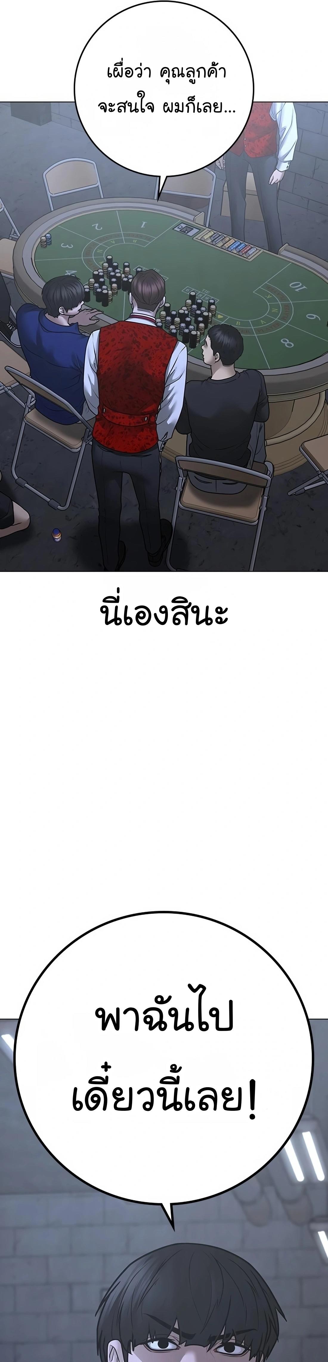 Reality Quest ตอนที่ 100 52