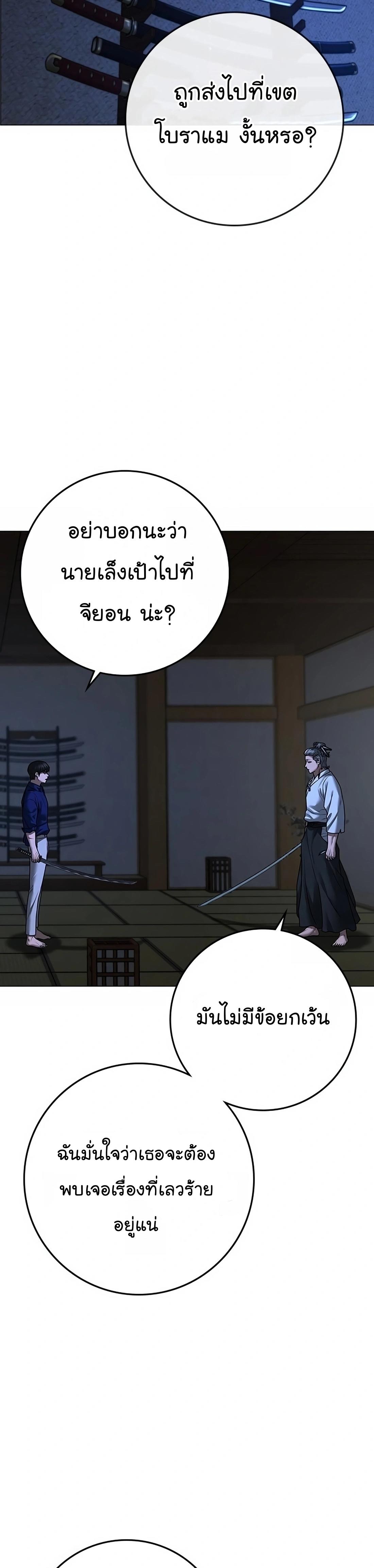 Reality Quest ตอนที่ 102 52