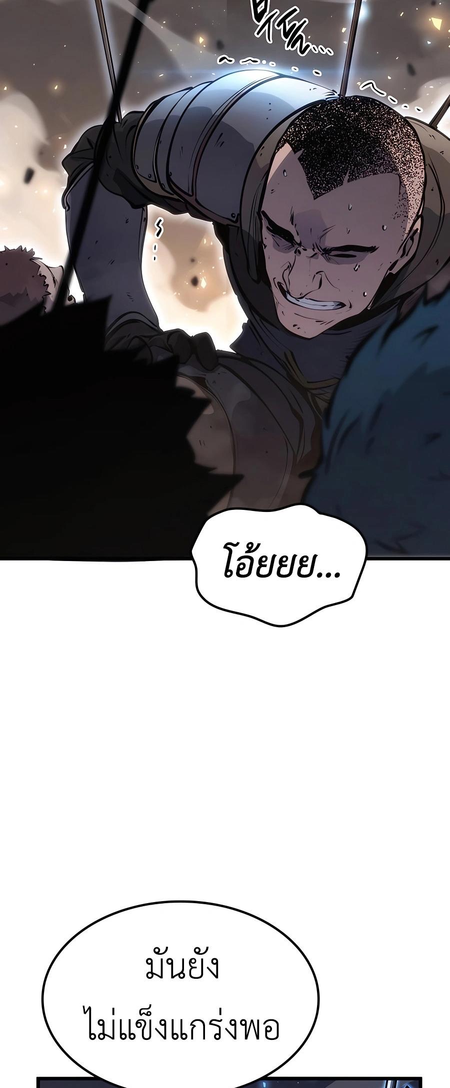 The Count’s Youngest Son is A Player ตอนที่ 12 53