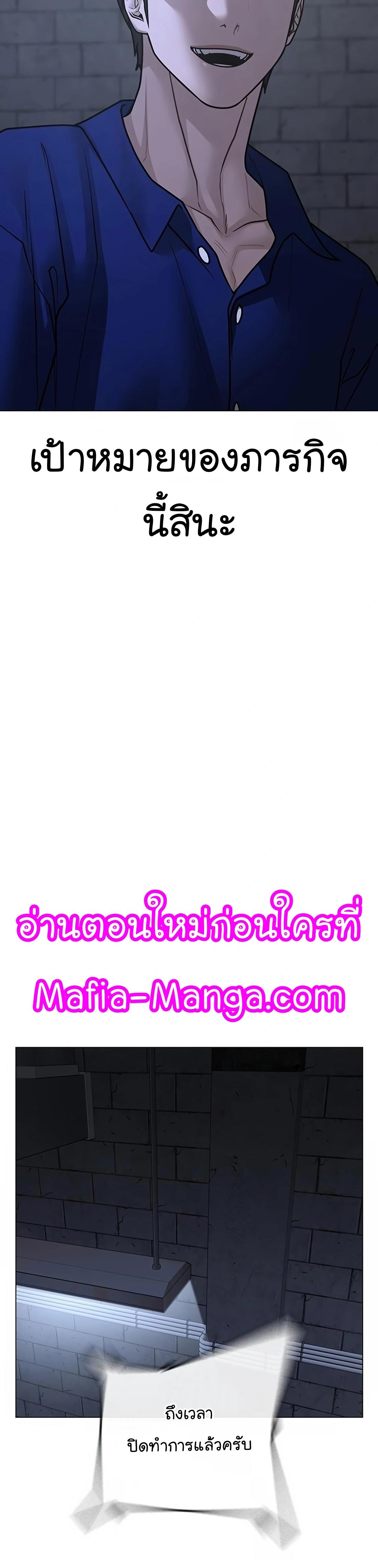 Reality Quest ตอนที่ 100 53