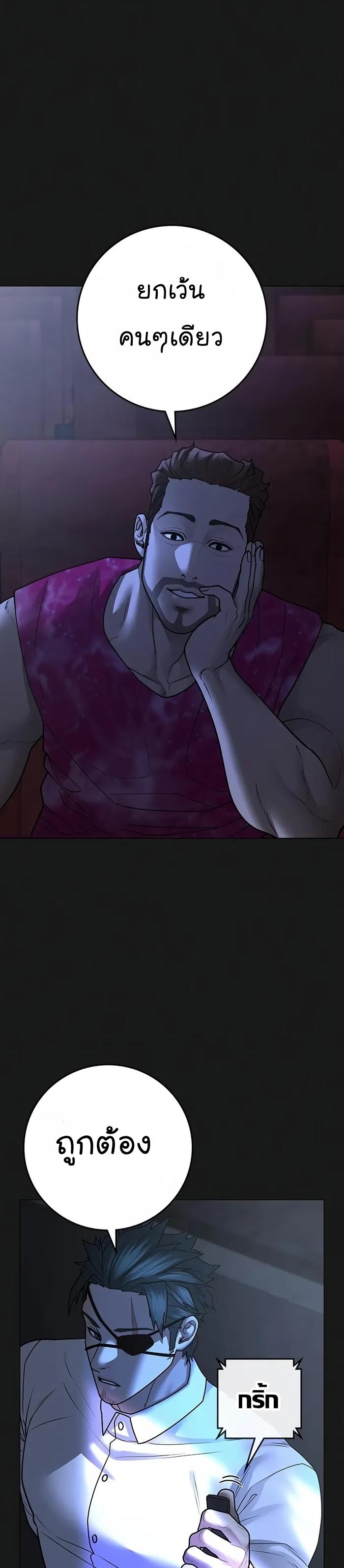 Reality Quest ตอนที่ 109 5