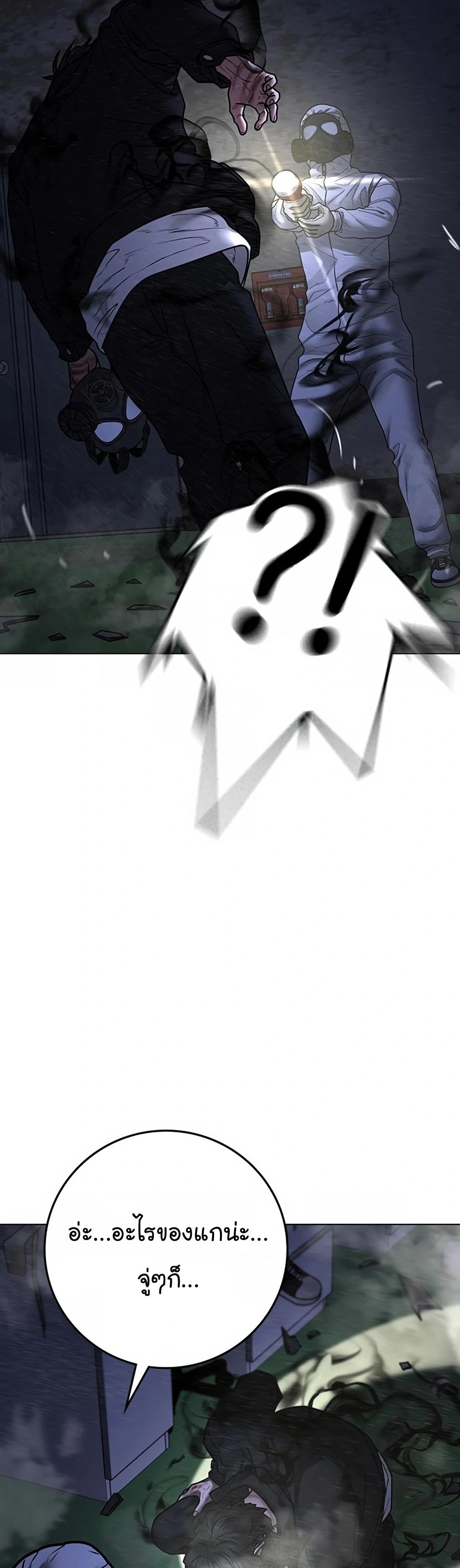 Reality Quest ตอนที่ 113 53