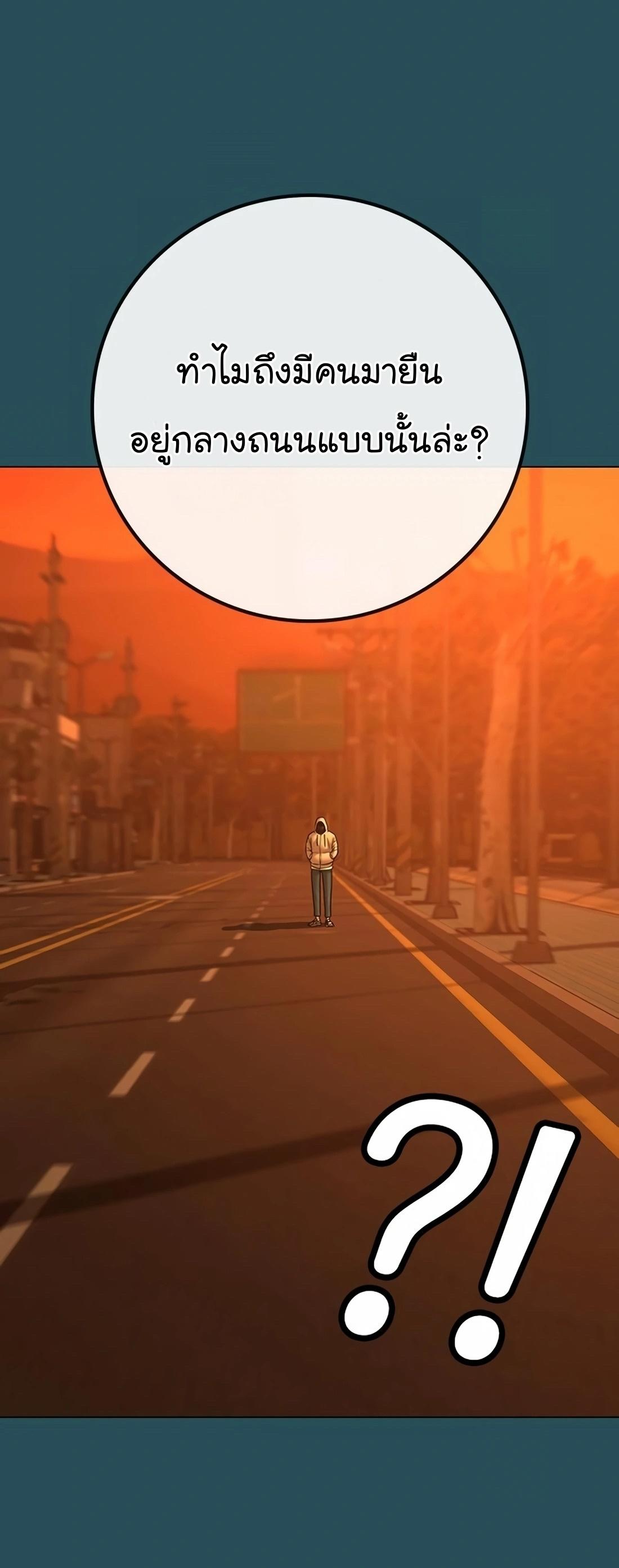 Reality Quest ตอนที่ 114 53