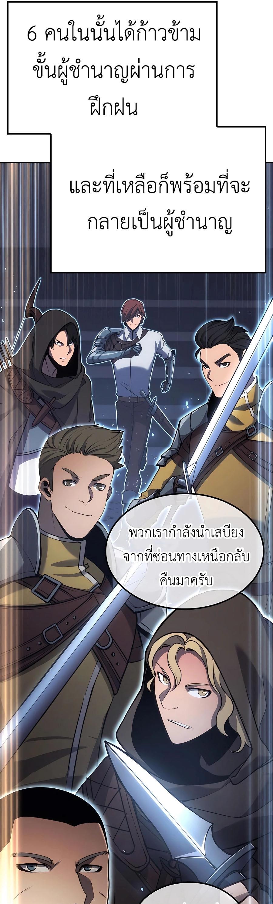The Count’s Youngest Son is A Player ตอนที่ 15 53