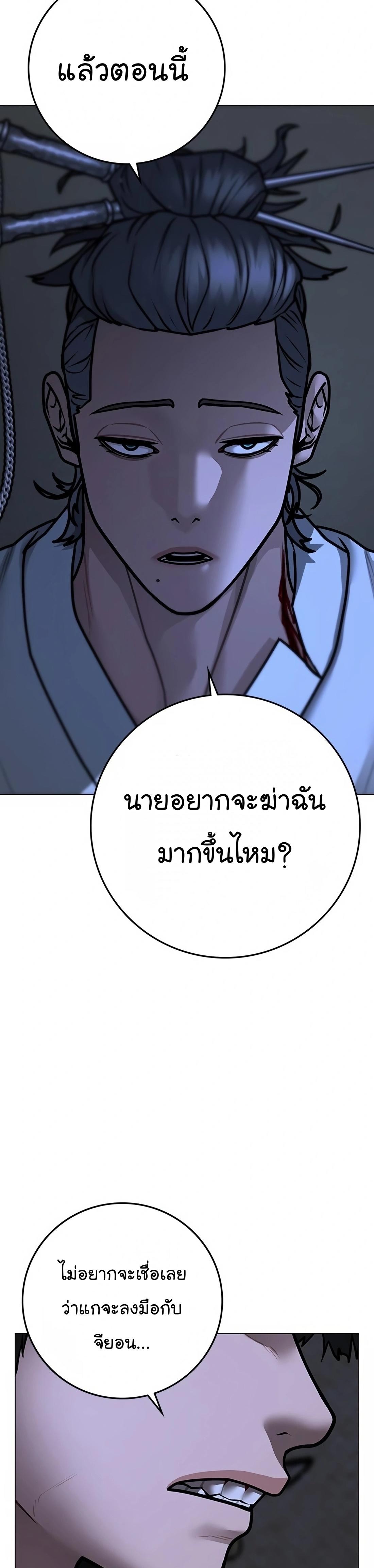 Reality Quest ตอนที่ 102 53
