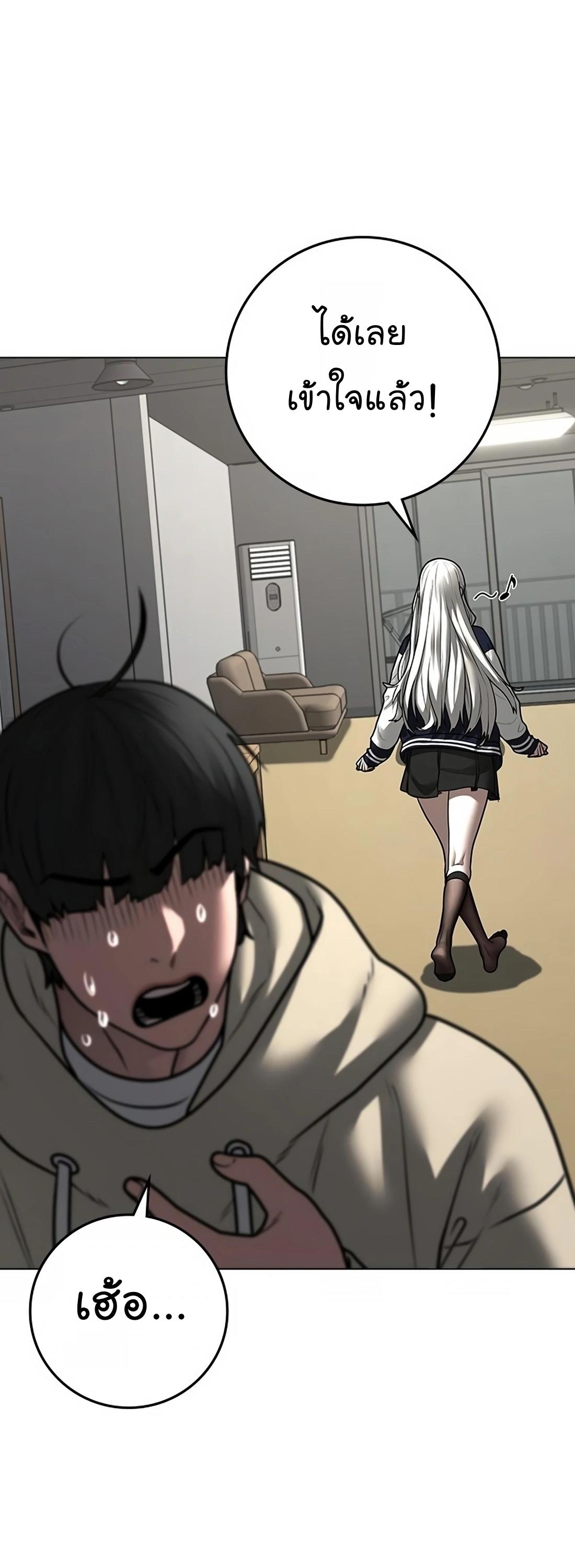 Reality Quest ตอนที่ 107 53
