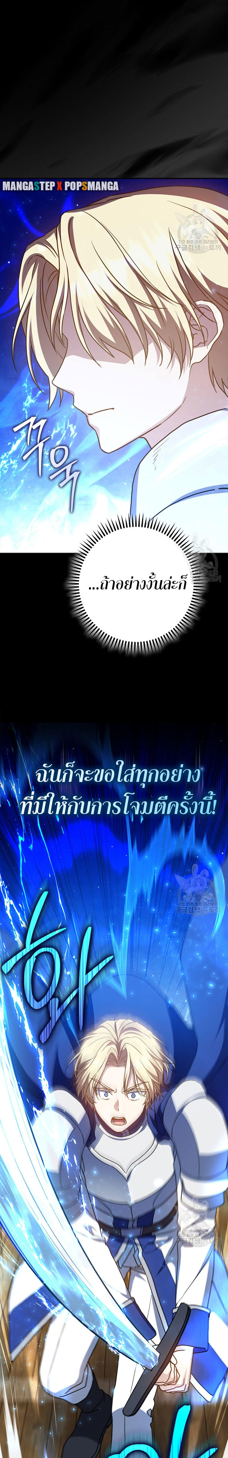 The Reincarnated Assassin is a Genius Swordsman ตอนที่ 29 5