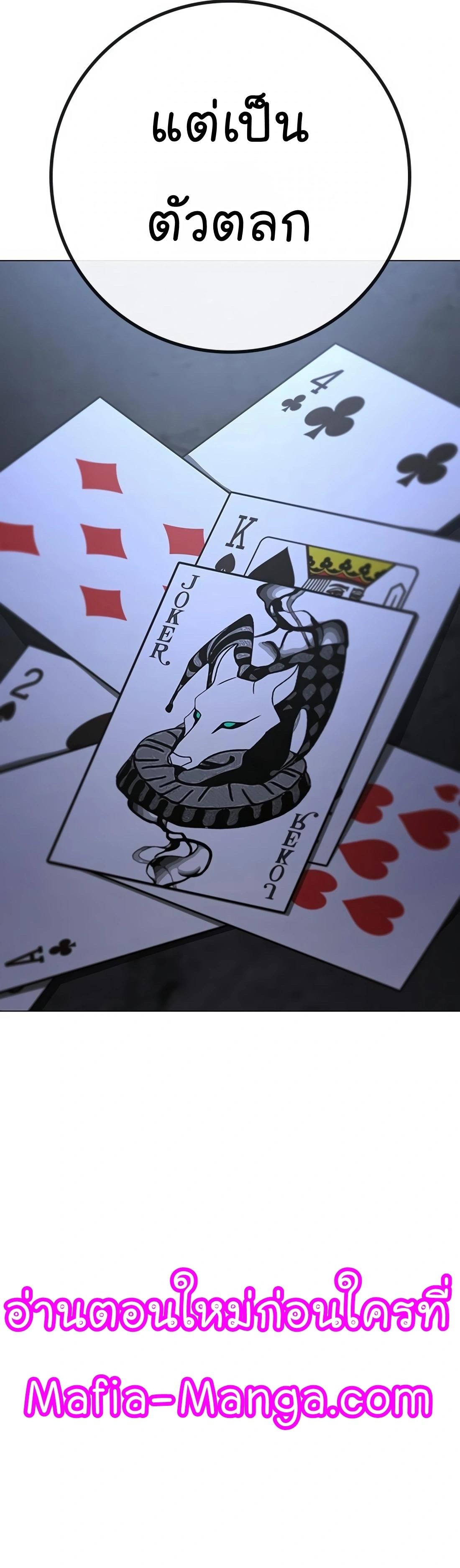 Reality Quest ตอนที่ 101 53