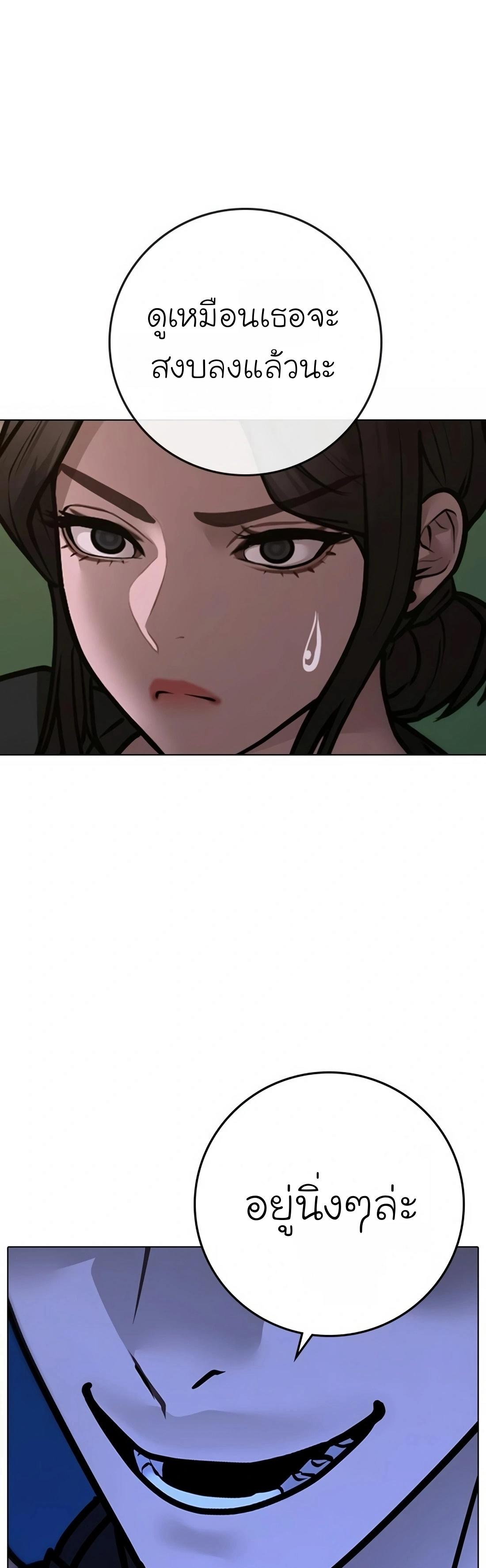 Reality Quest ตอนที่ 103 53