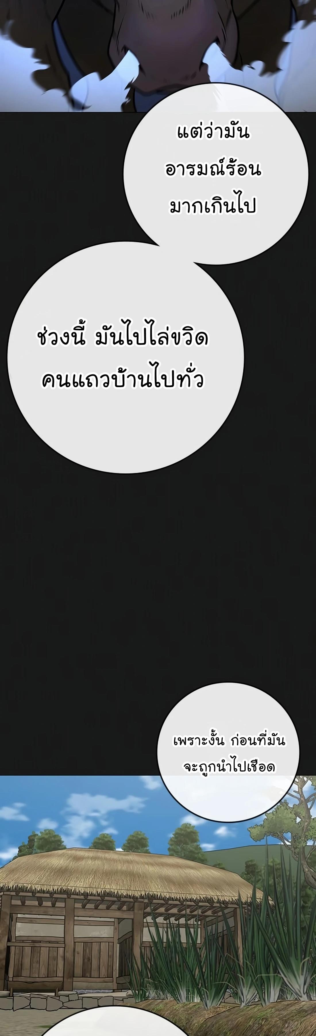 Reality Quest ตอนที่ 104 53