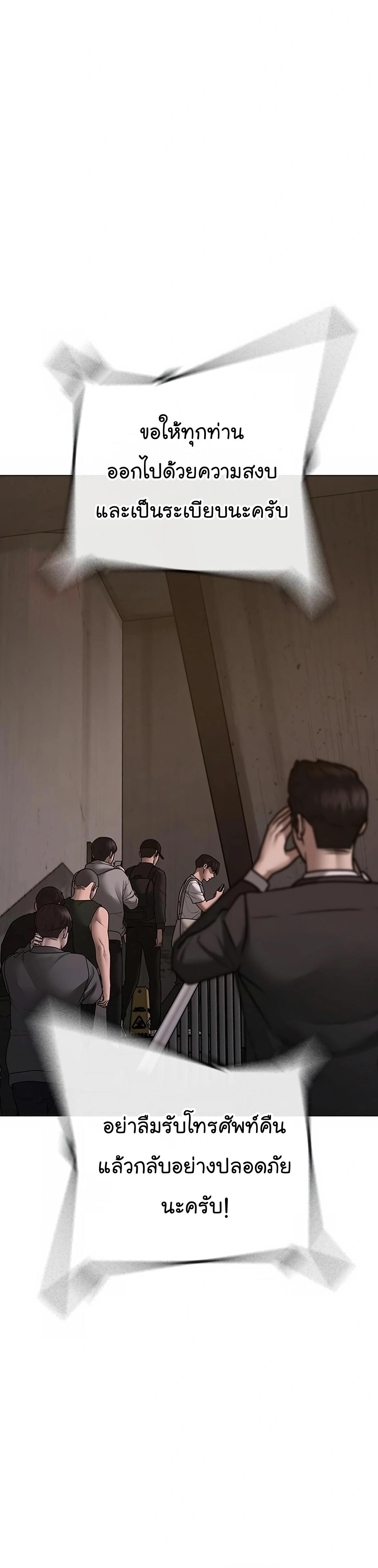 Reality Quest ตอนที่ 100 54