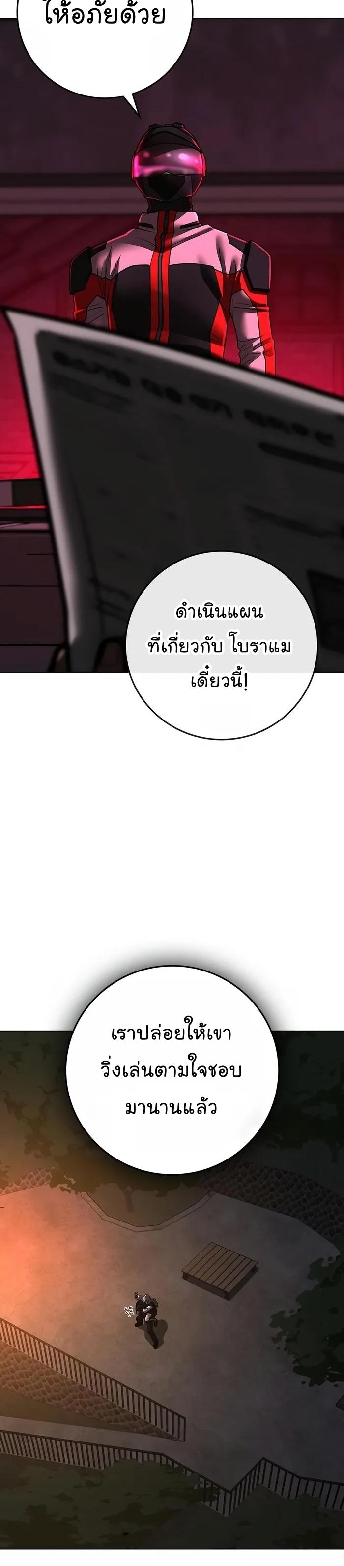 Reality Quest ตอนที่ 109 54