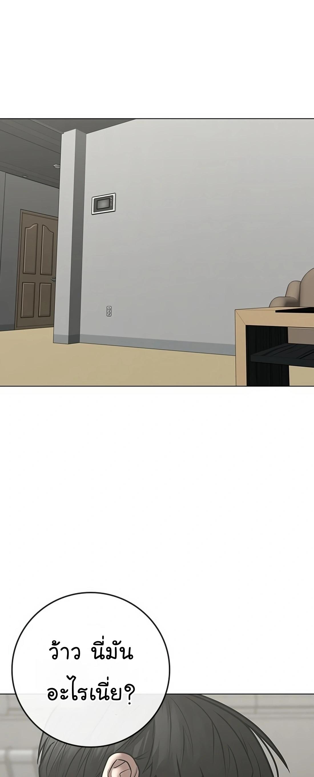 Reality Quest ตอนที่ 107 54