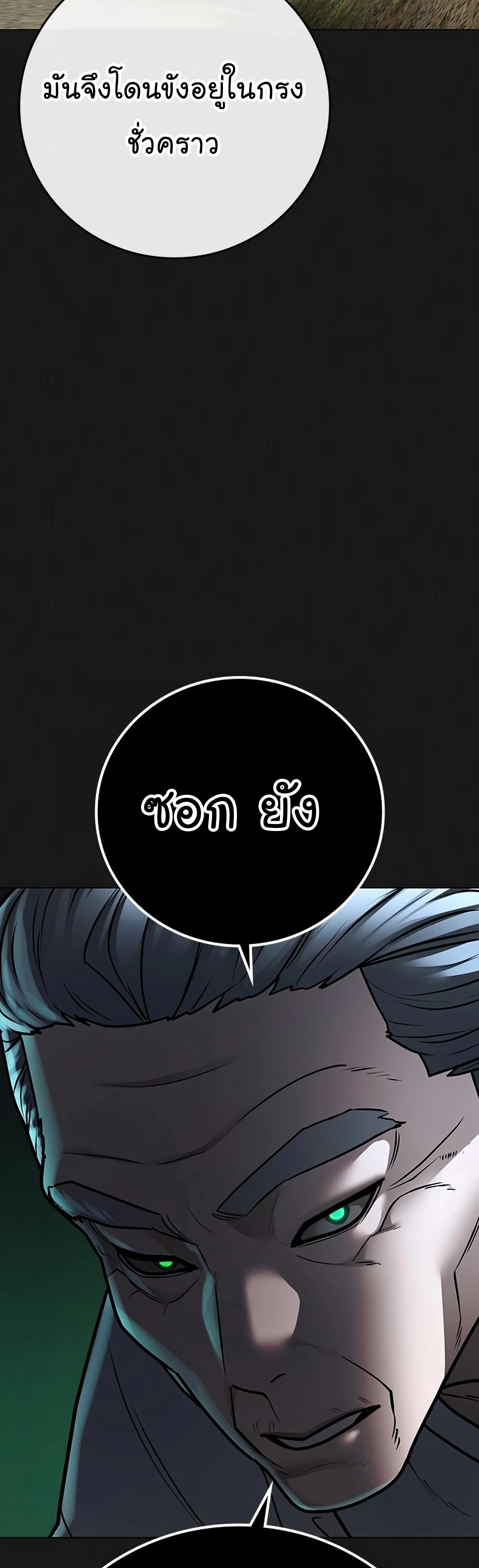 Reality Quest ตอนที่ 104 54