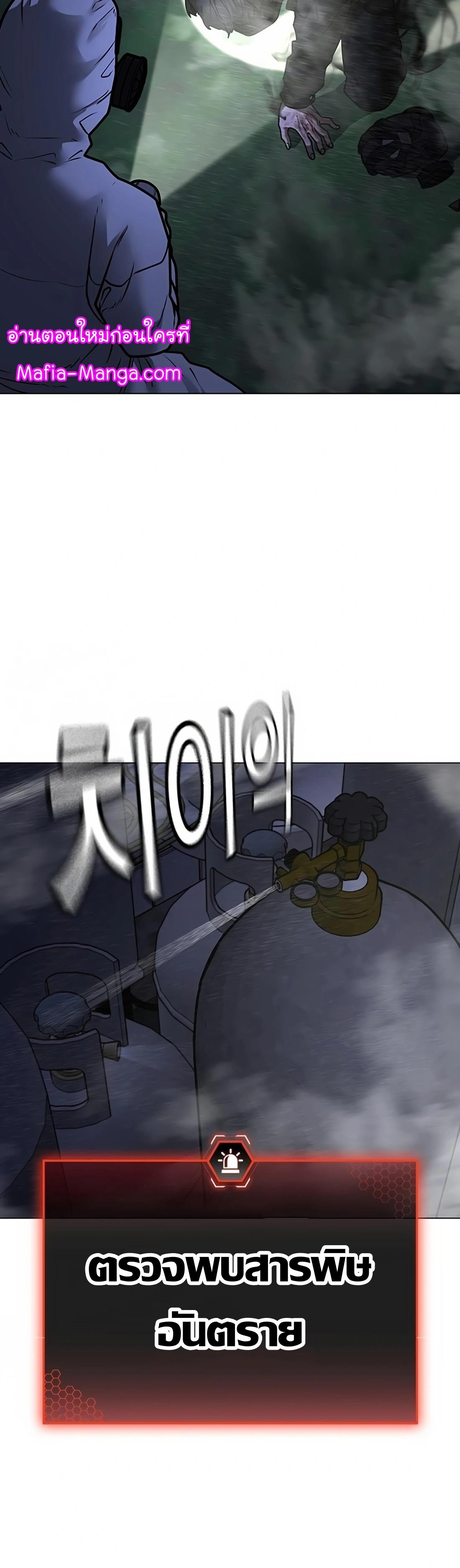 Reality Quest ตอนที่ 113 54