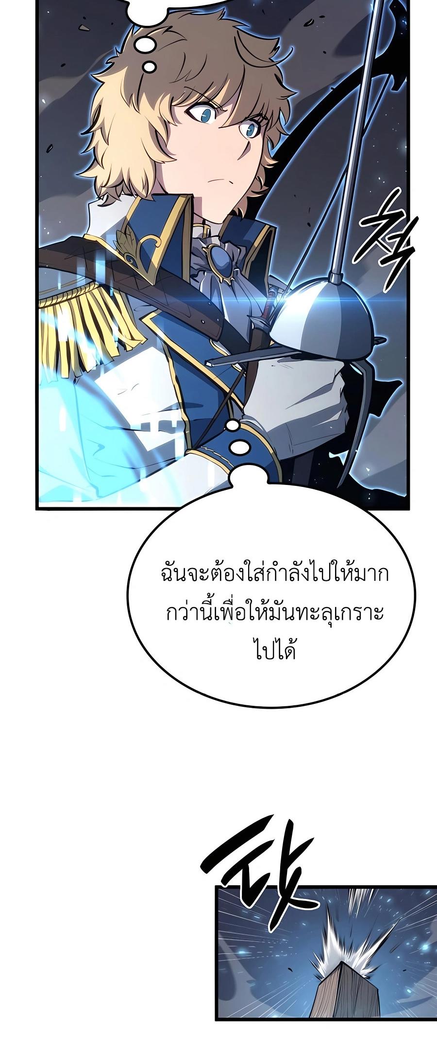 The Count’s Youngest Son is A Player ตอนที่ 12 54