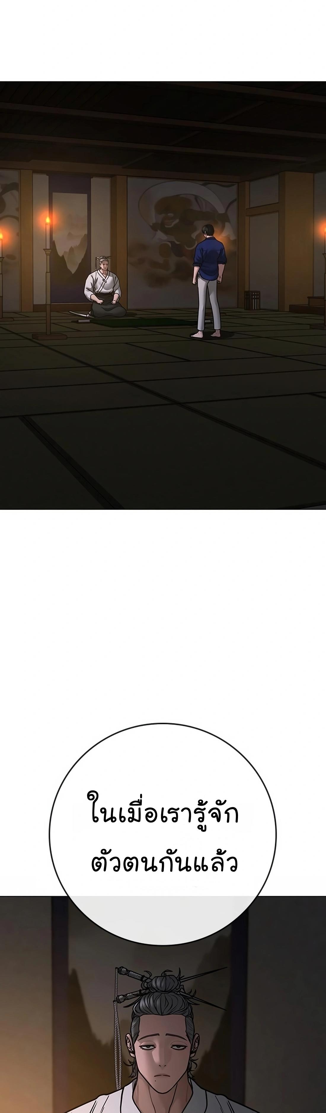 Reality Quest ตอนที่ 101 54