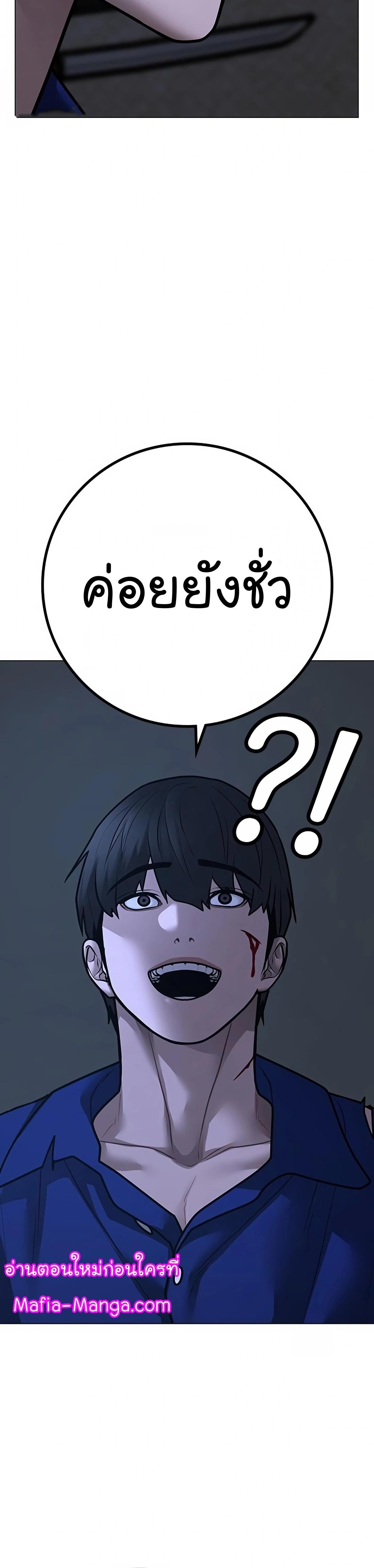 Reality Quest ตอนที่ 102 54