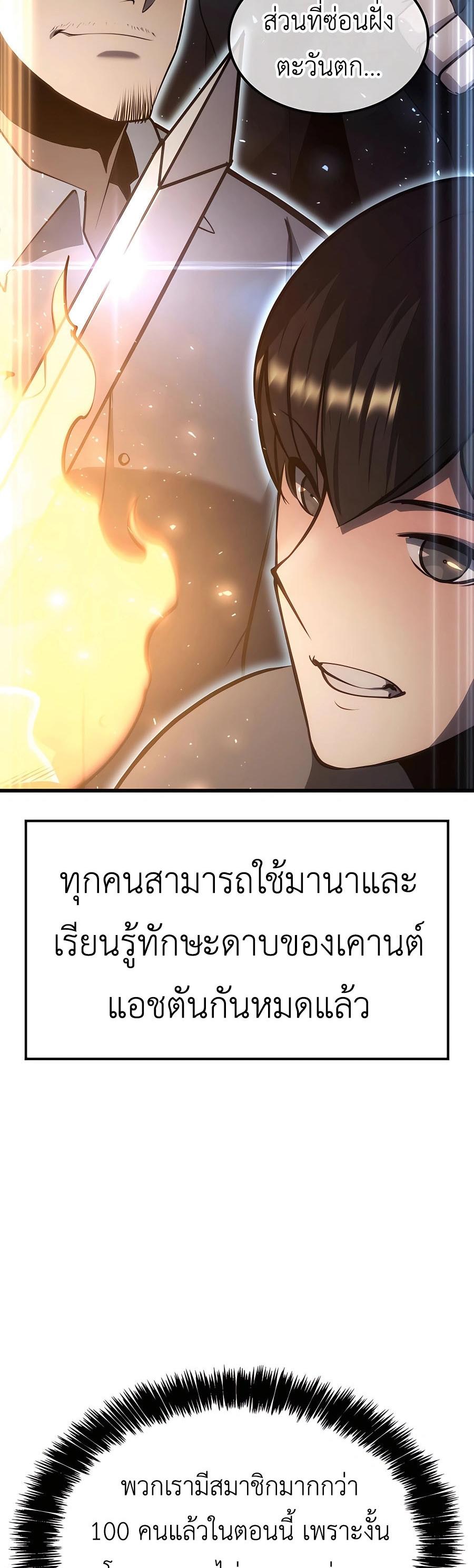 The Count’s Youngest Son is A Player ตอนที่ 15 54