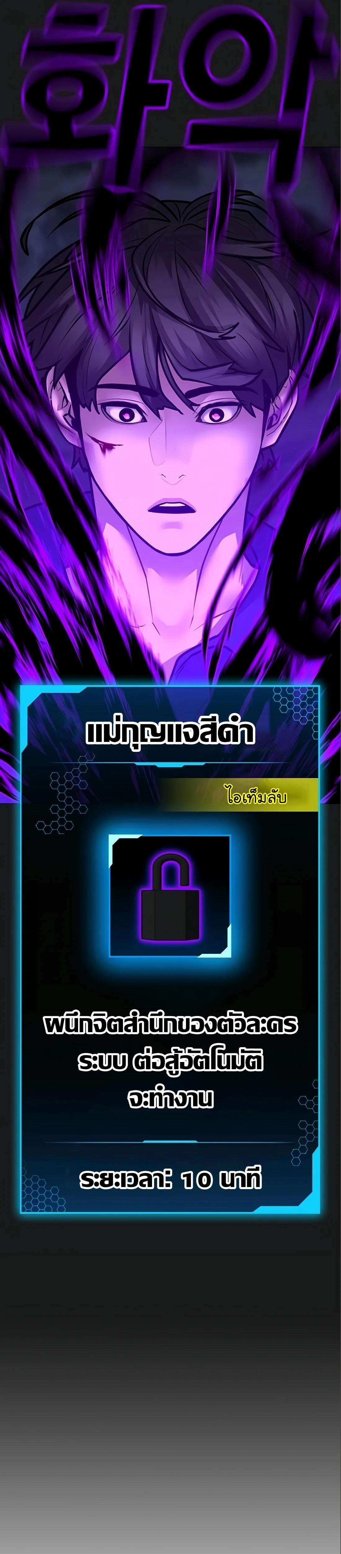 Reality Quest ตอนที่ 112 54