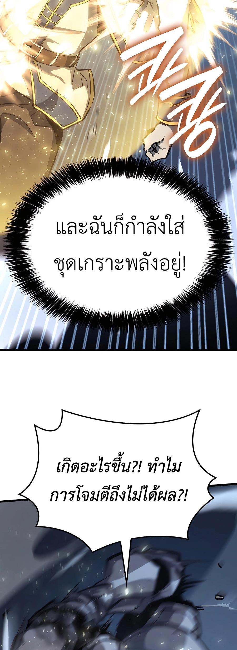 The Count’s Youngest Son is A Player ตอนที่ 14 55