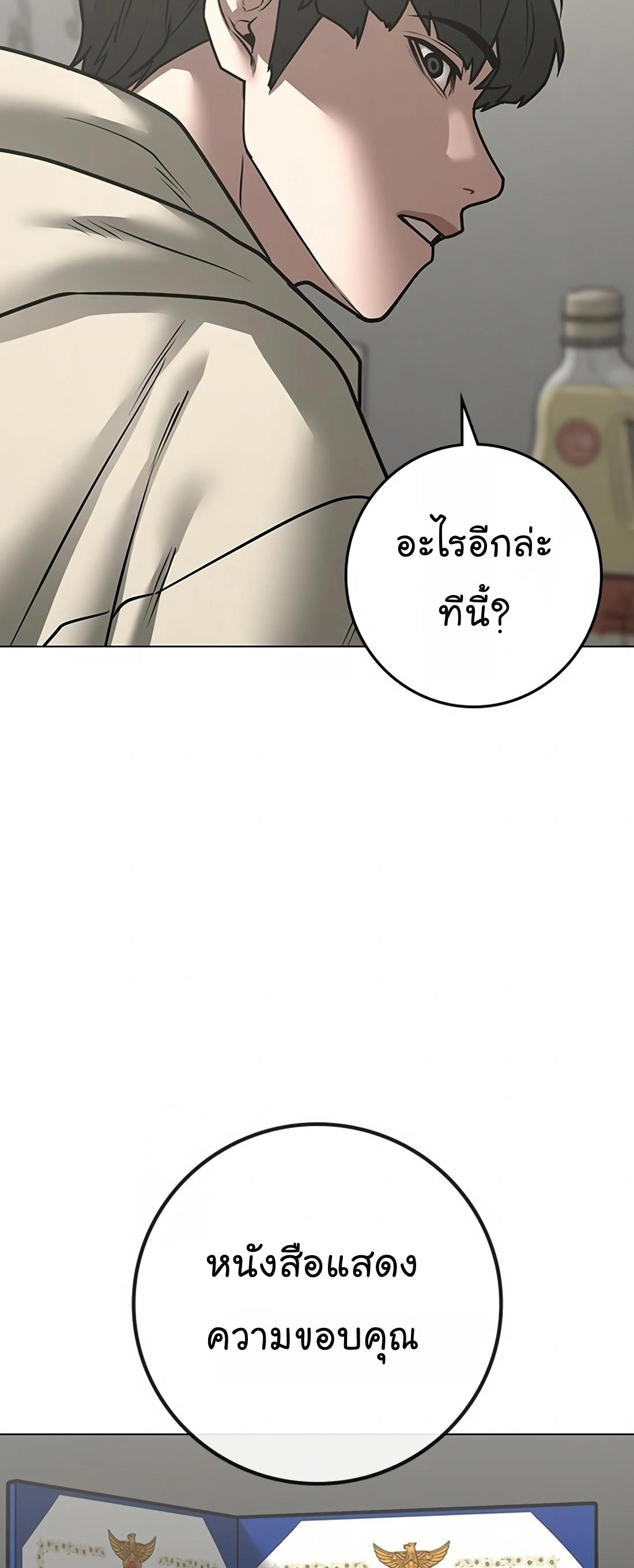Reality Quest ตอนที่ 107 55