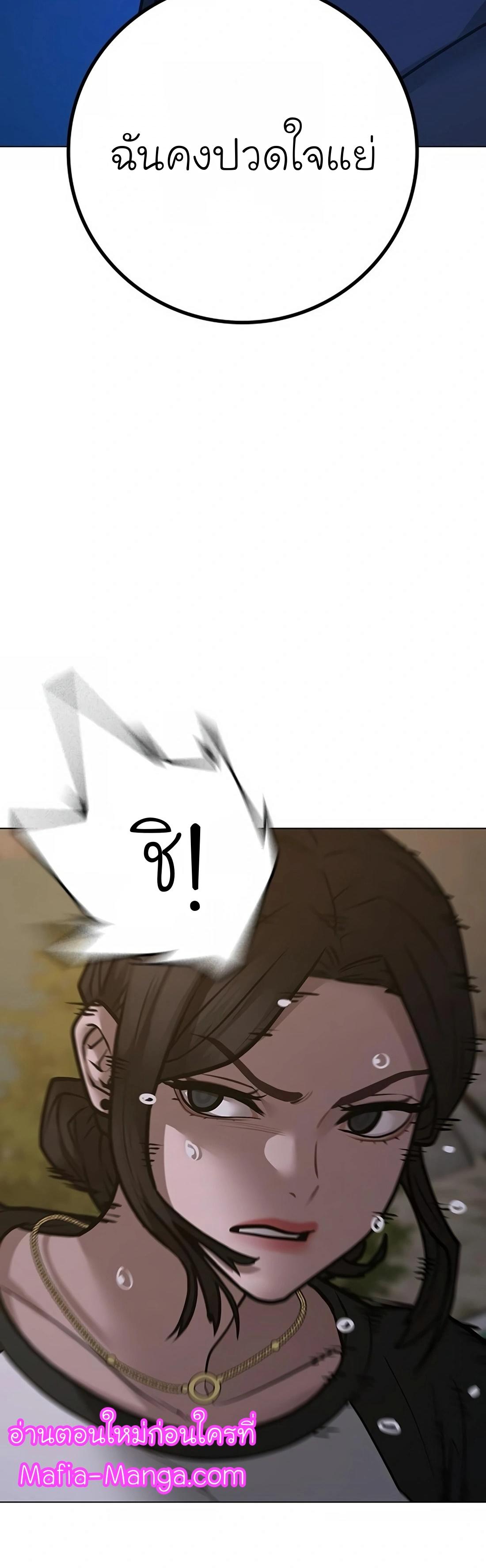 Reality Quest ตอนที่ 103 55
