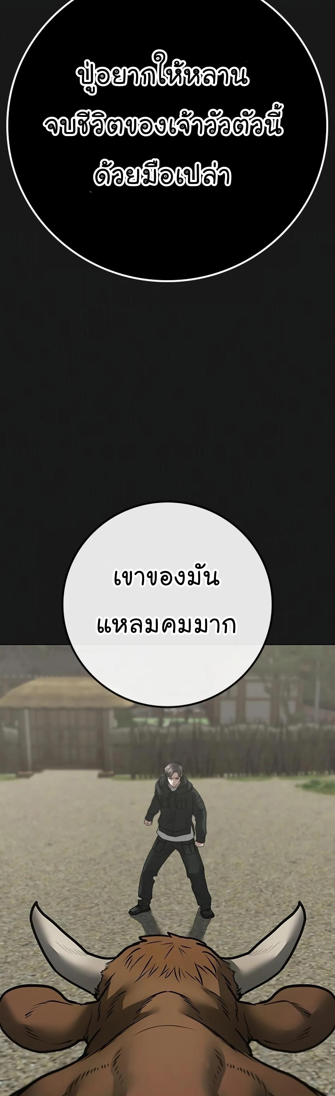 Reality Quest ตอนที่ 104 55