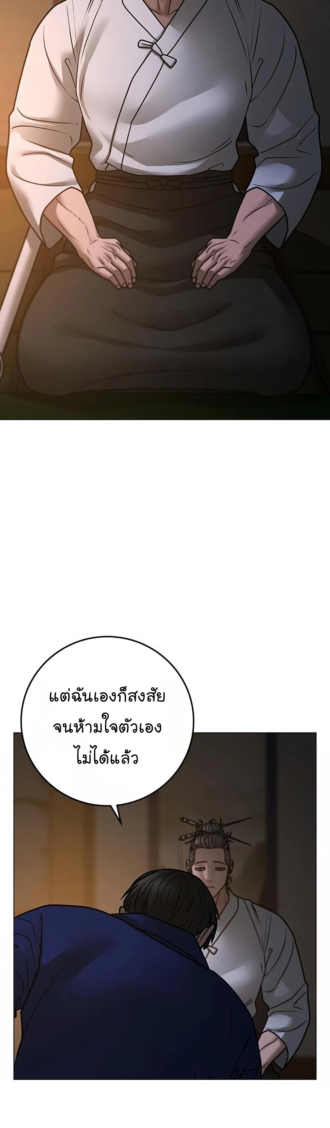 Reality Quest ตอนที่ 101 55