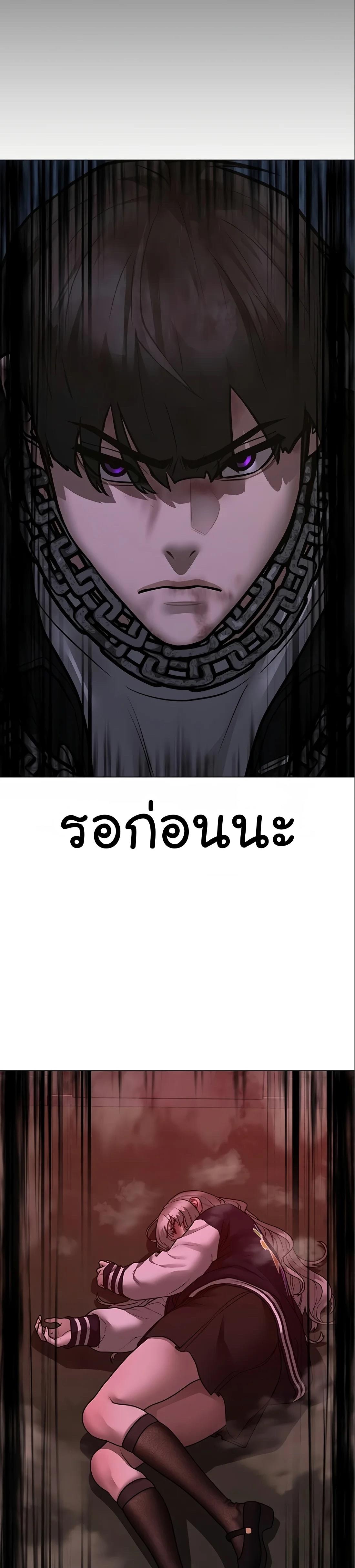 Reality Quest ตอนที่ 112 55