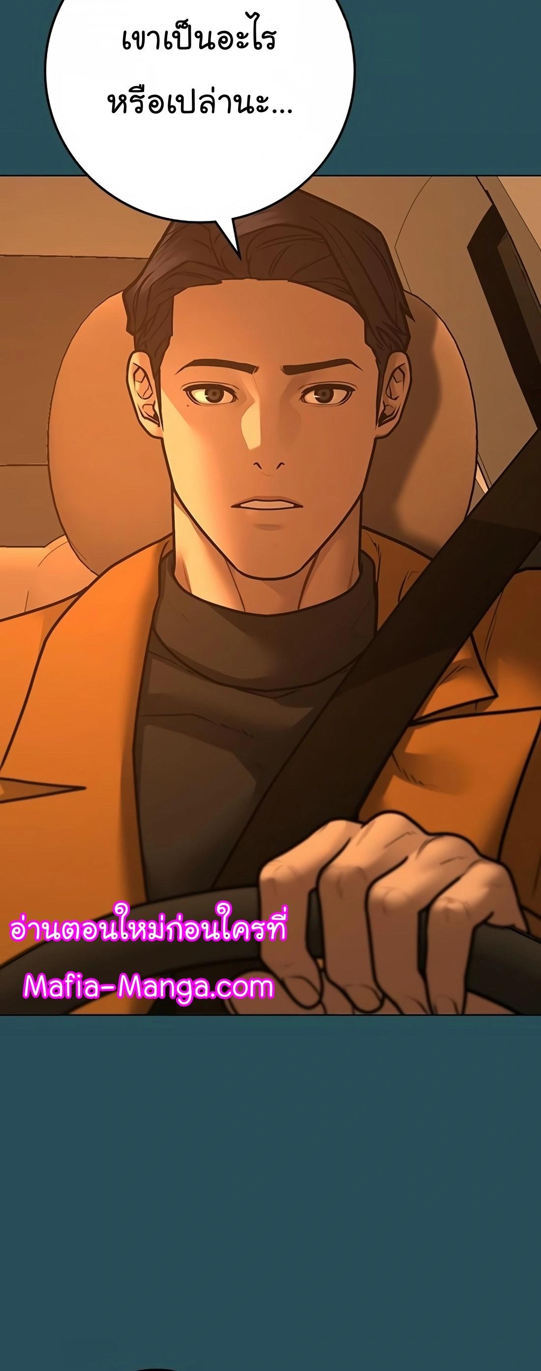 Reality Quest ตอนที่ 114 55