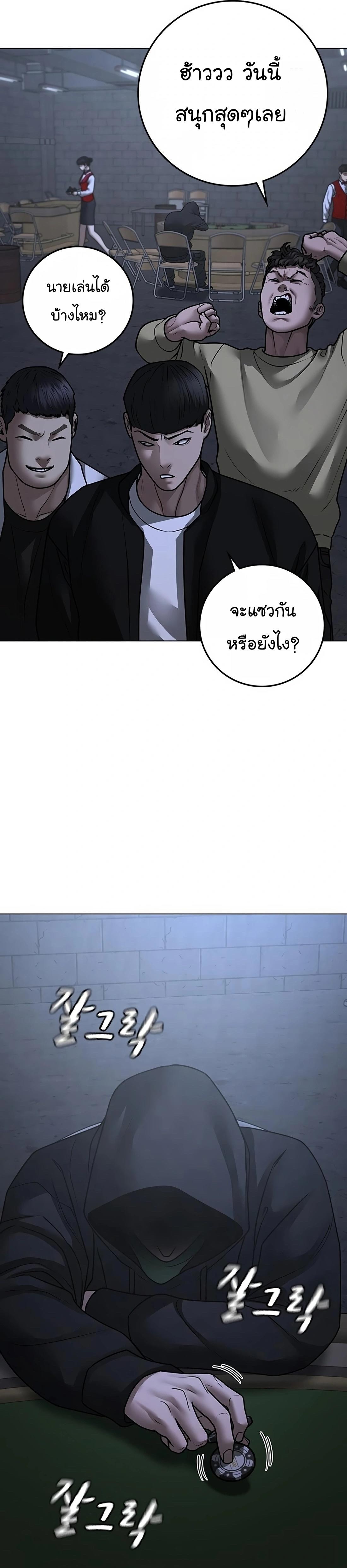 Reality Quest ตอนที่ 100 55