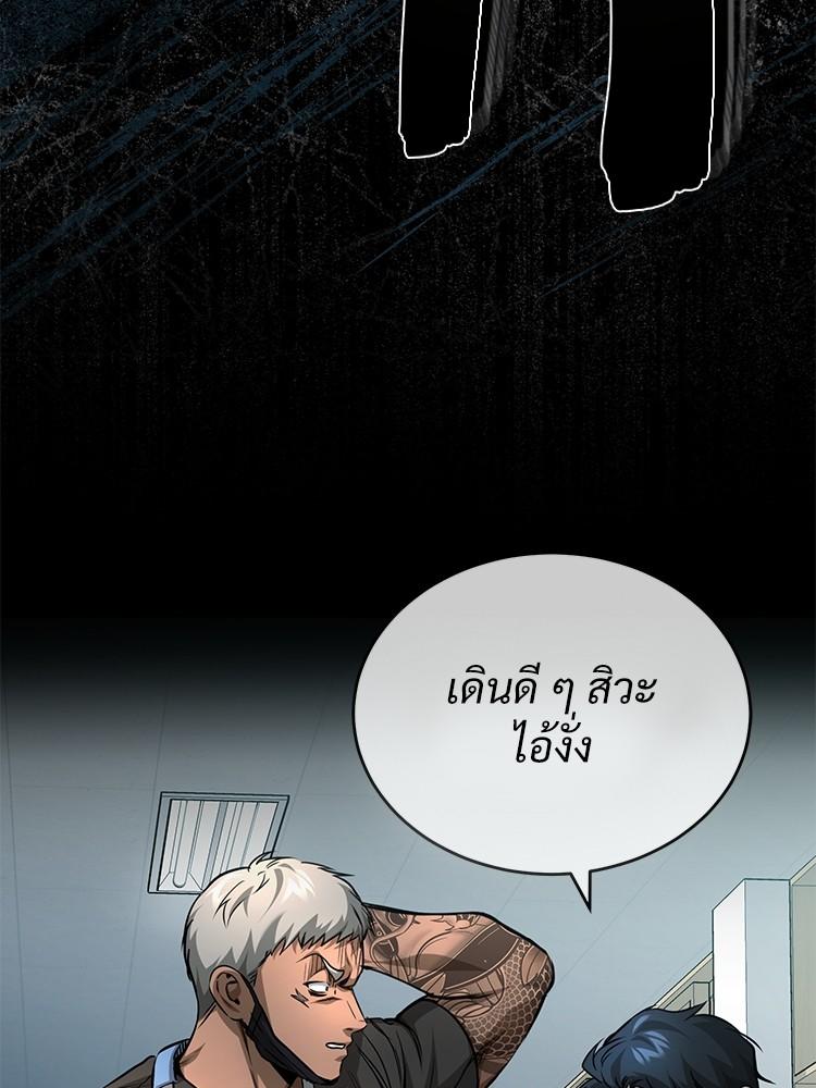 Devil Returns To School Days ตอนที่ 25 55