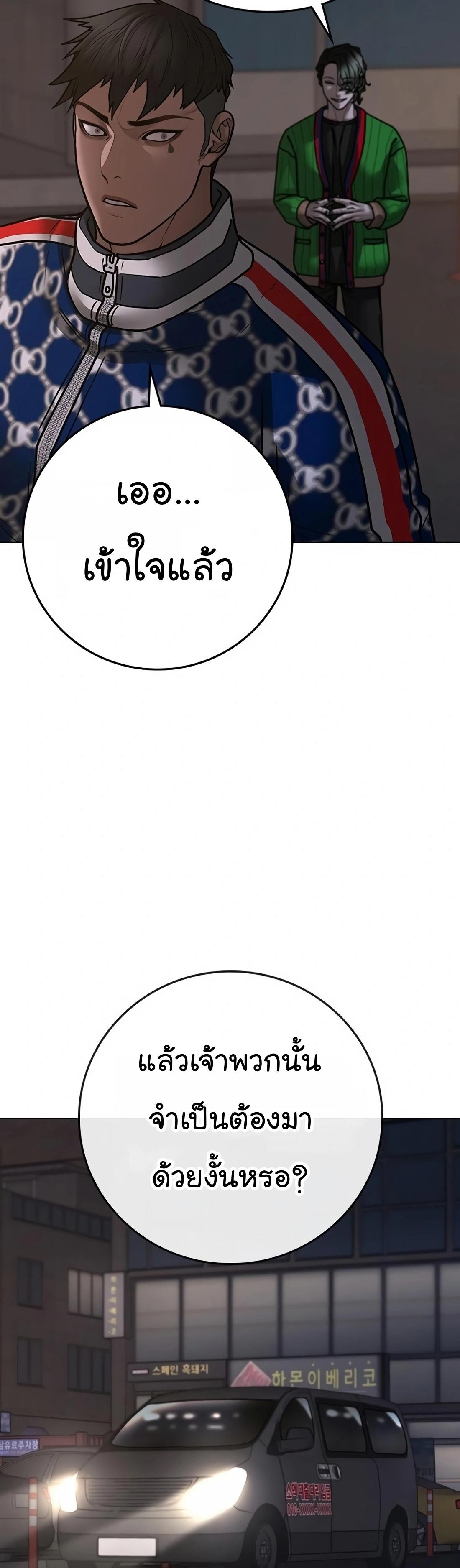 Reality Quest ตอนที่ 108 55