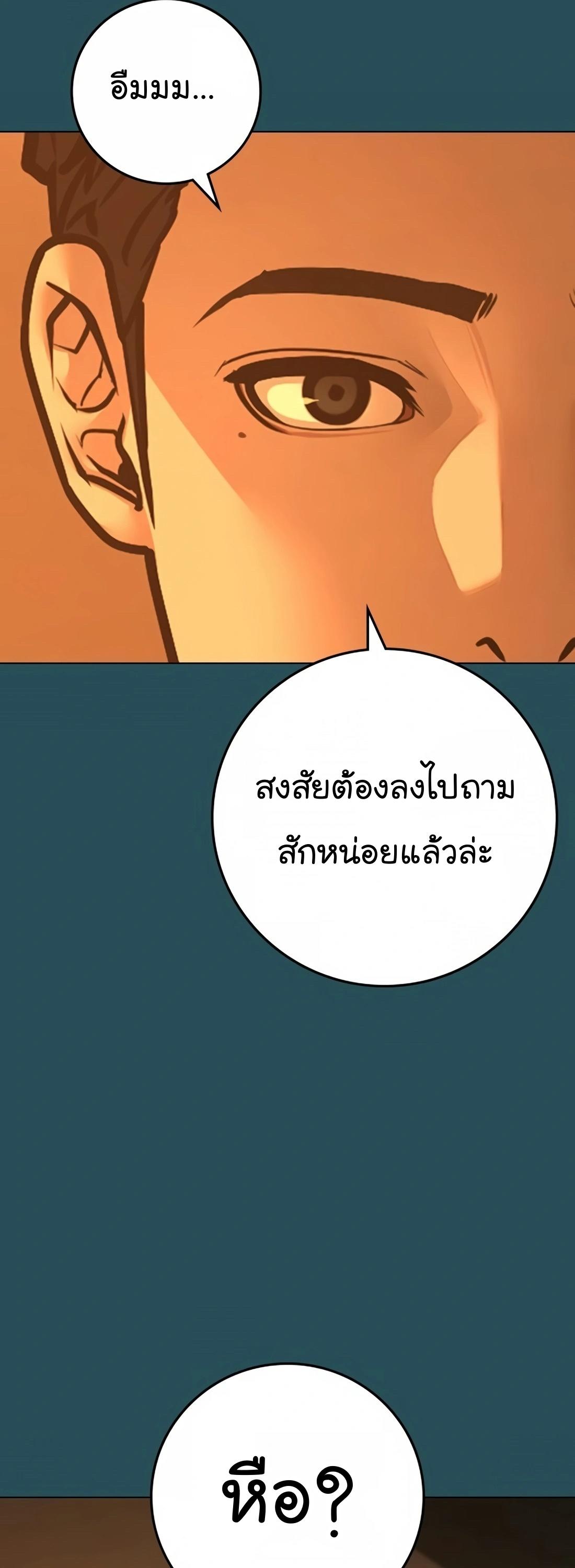 Reality Quest ตอนที่ 114 56