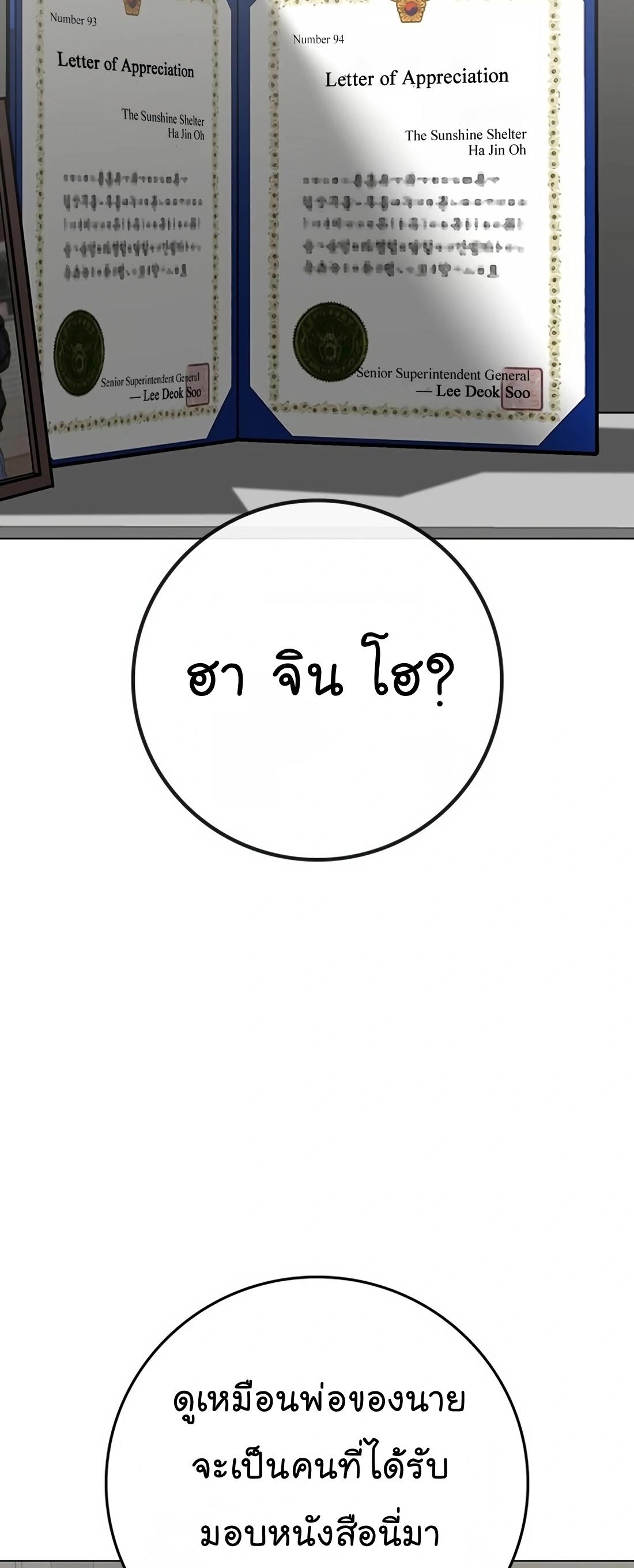Reality Quest ตอนที่ 107 56
