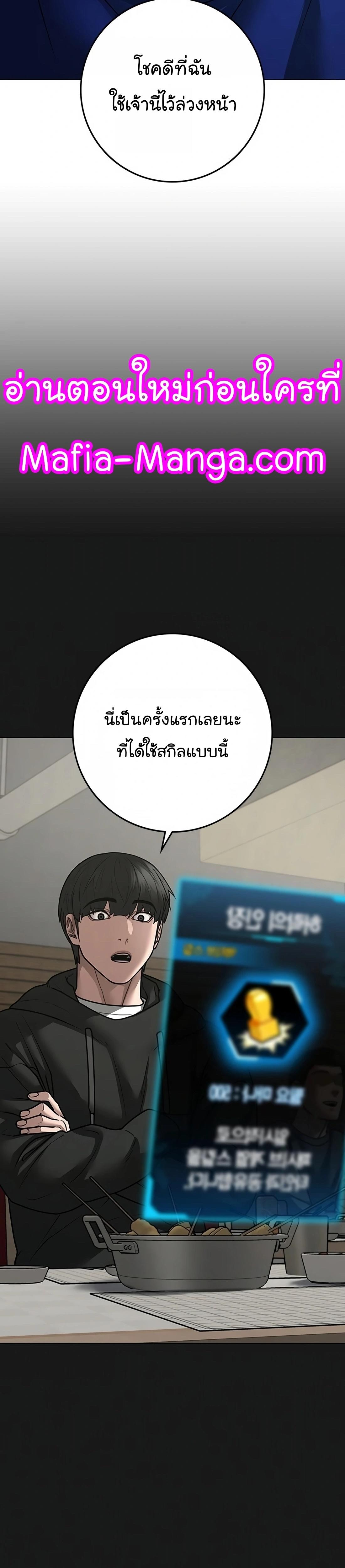 Reality Quest ตอนที่ 102 56