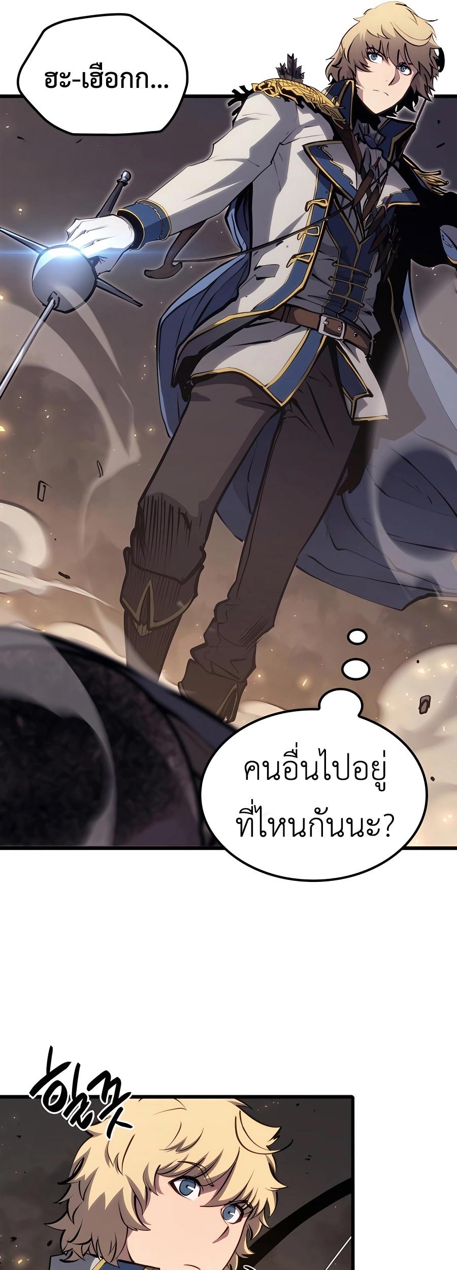 The Count’s Youngest Son is A Player ตอนที่ 12 56