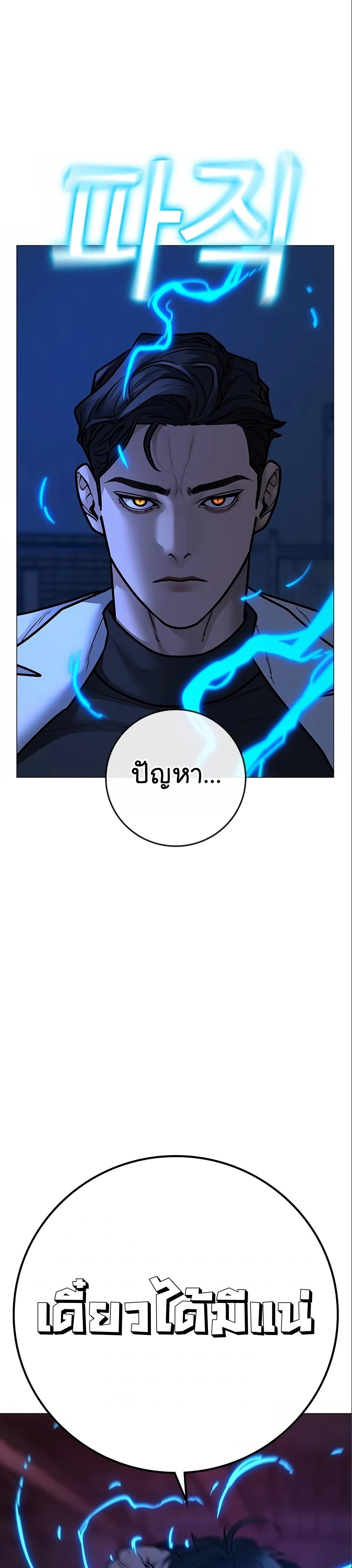 Reality Quest ตอนที่ 112 5