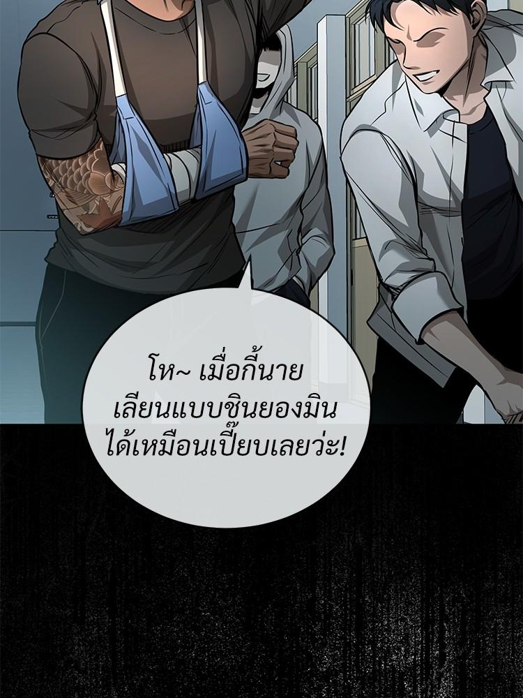 Devil Returns To School Days ตอนที่ 25 56