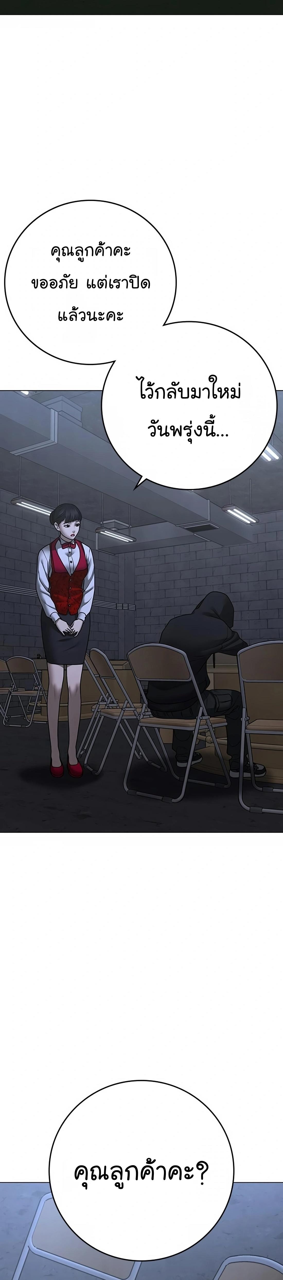 Reality Quest ตอนที่ 100 56