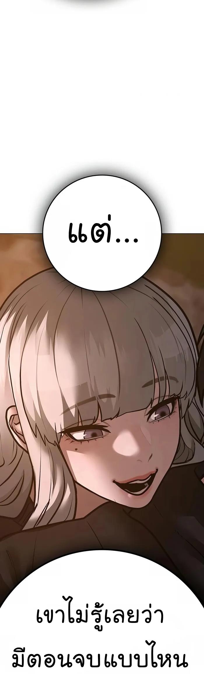 Reality Quest ตอนที่ 109 56