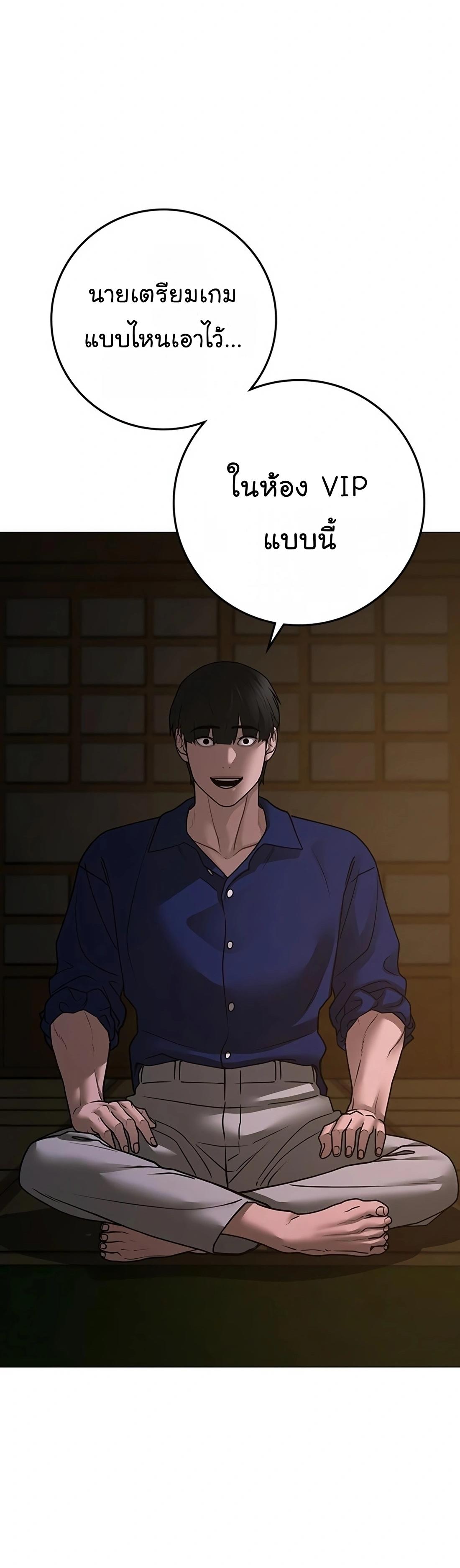 Reality Quest ตอนที่ 101 56