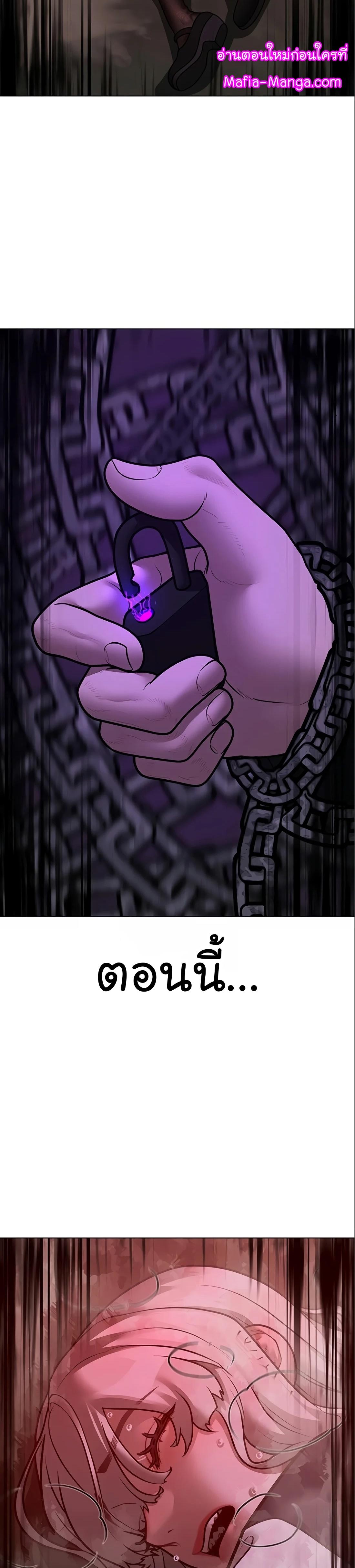 Reality Quest ตอนที่ 112 56
