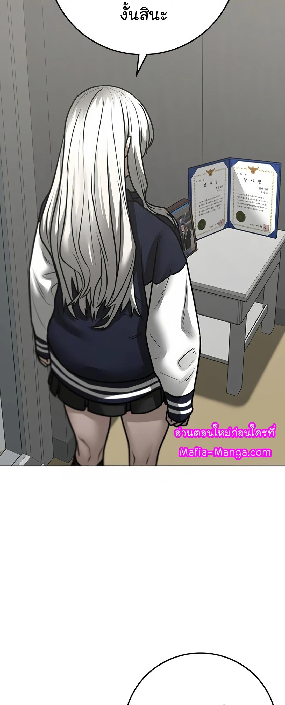 Reality Quest ตอนที่ 107 57