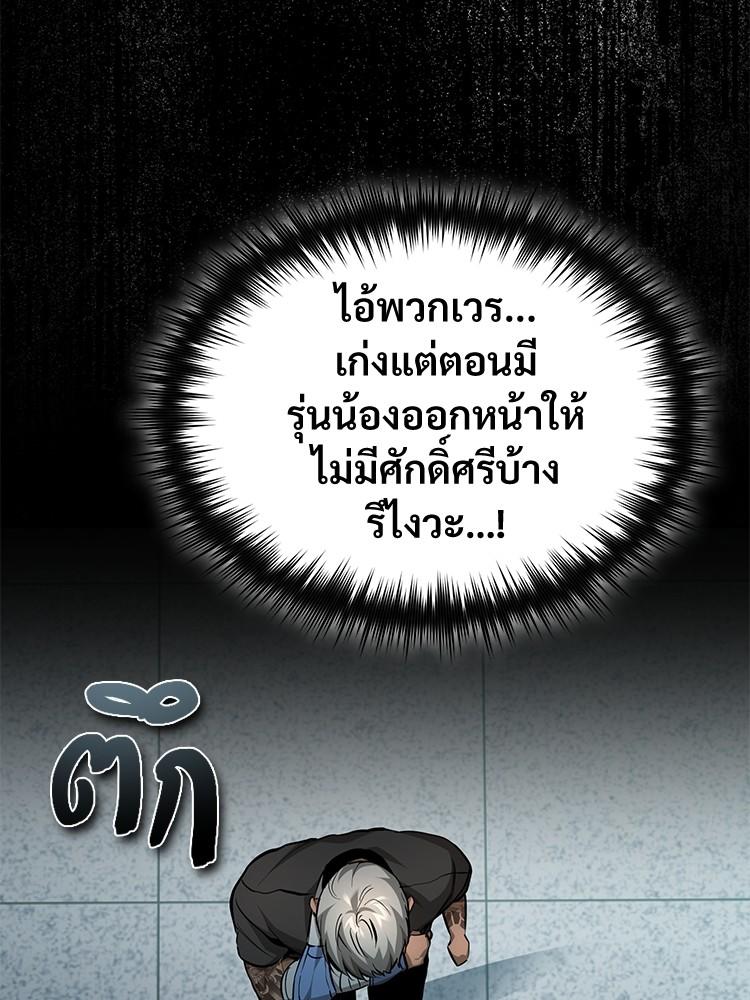 Devil Returns To School Days ตอนที่ 25 57