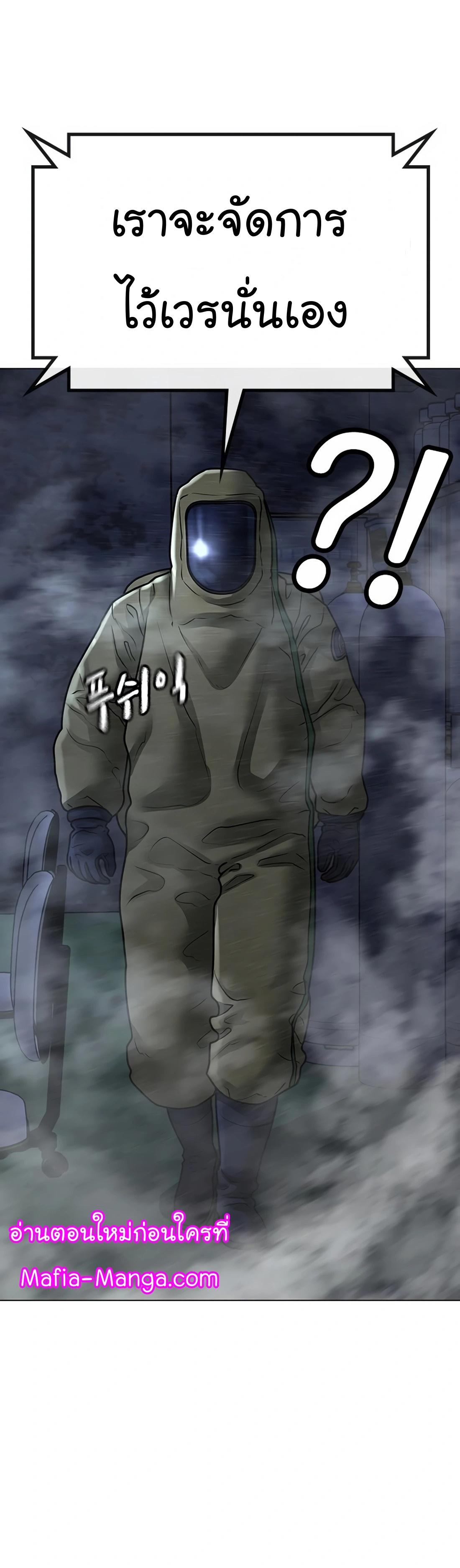 Reality Quest ตอนที่ 113 57